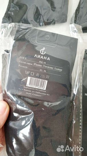 Мужские носки черные р.41-46