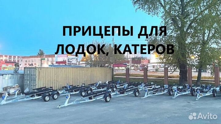 Прицеп для лодки пвх до 4,22м. Рассрочка