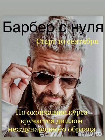 Курс 