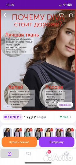 Трикотажный слинг diva milano