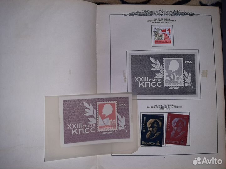 Альбом марок