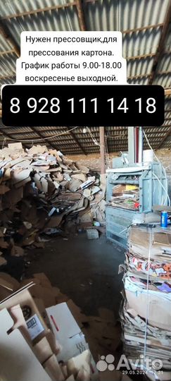 Оператор на пресс