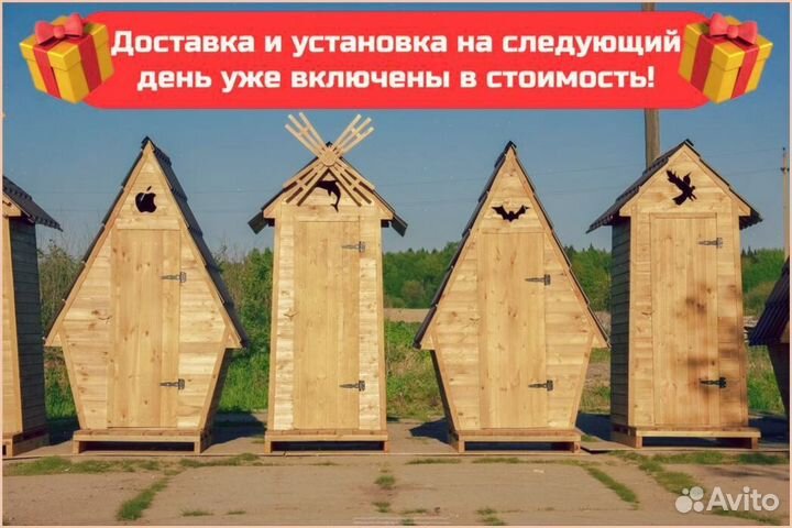 Дачный туалет деревянный с установкой еав 800