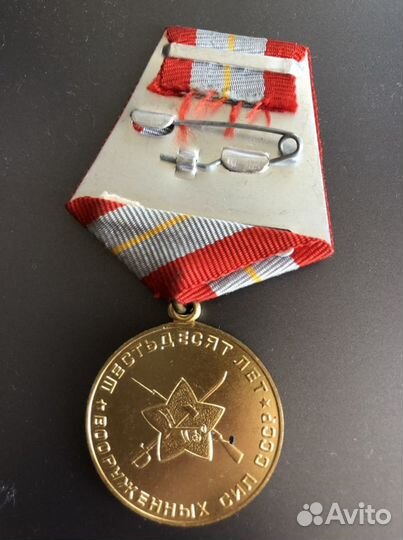 Памятная медаль