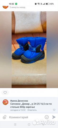 Валенки детские бу