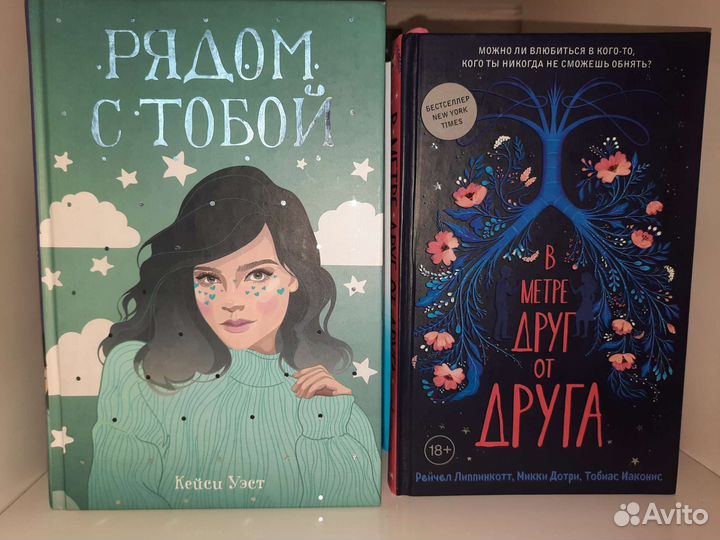 Книги young adult