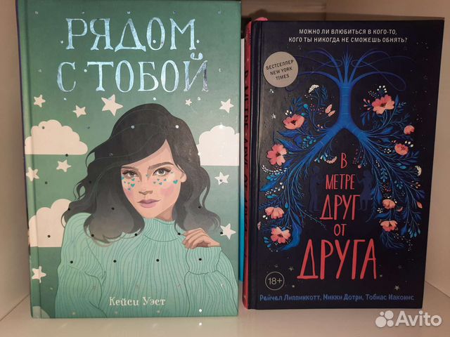 Книги young adult