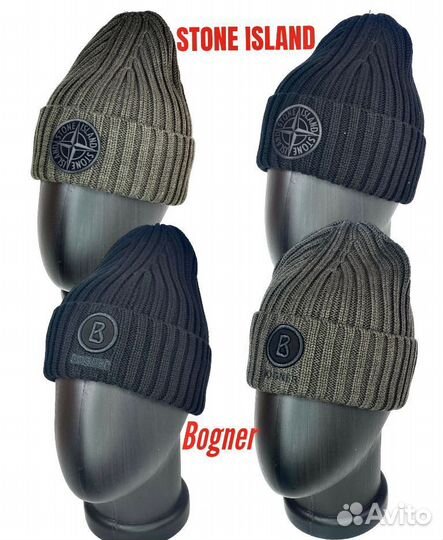 Шапка мужская Bogner/Stone Island