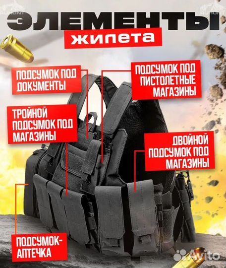 Разгрузочный жилет