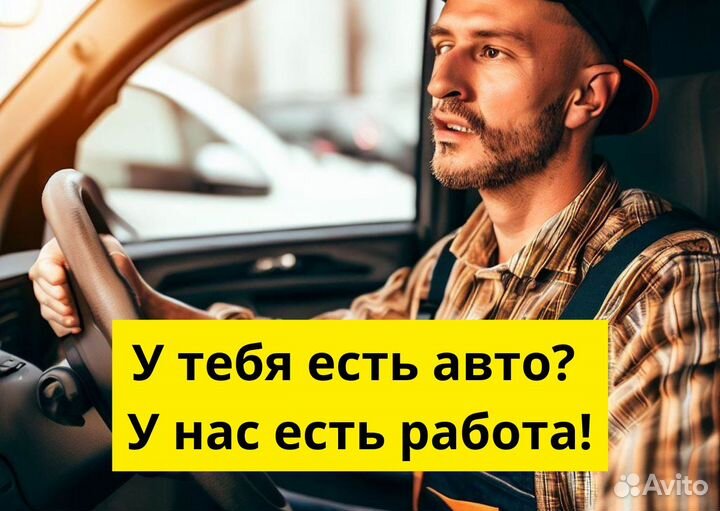 Подключай свое авто к Яндекс Go