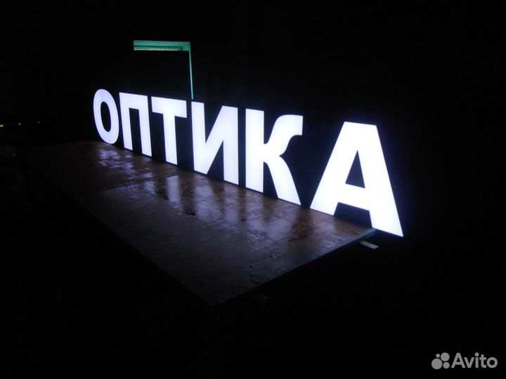 Готовая вывеска оптика