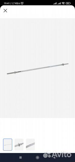 Гриф стальной Torneo 30*1700мм