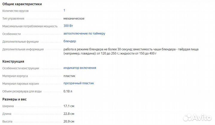 Пароварка блендер happy baby