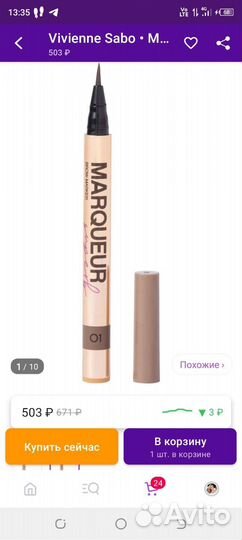 Маркер для бровей Vivienne sabo