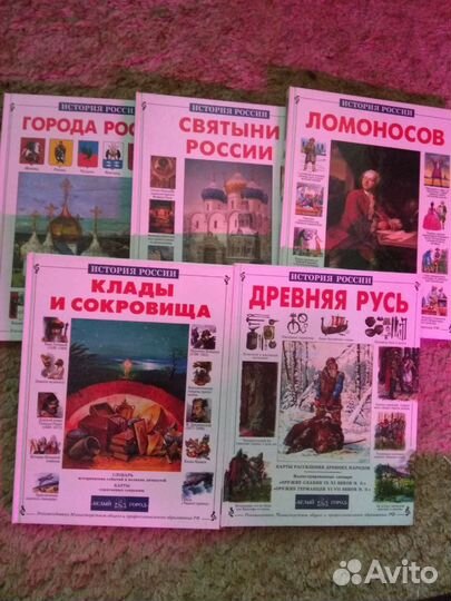 Книги по истории России