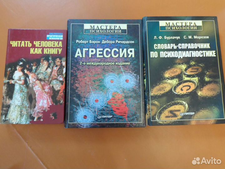 Книги отдам бесплатно психология