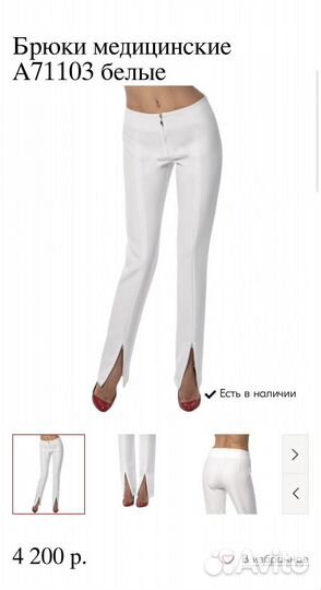 Костюм медицинский для косметолога