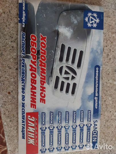 Рефрижератор на газель