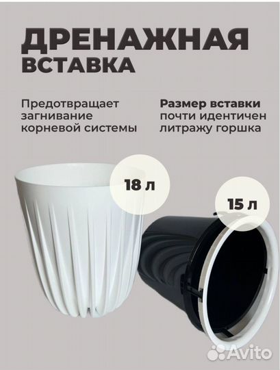 Кашпо для цветов