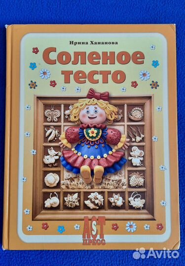 Книга детская