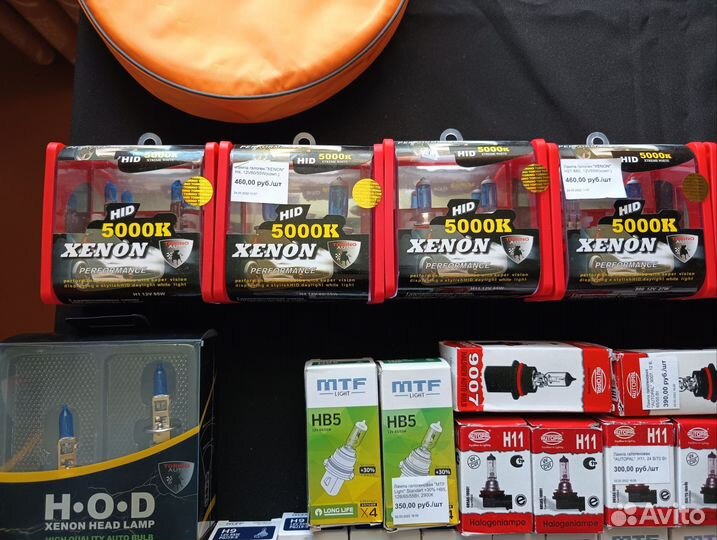 Набор галогеновых автомобильных ламп