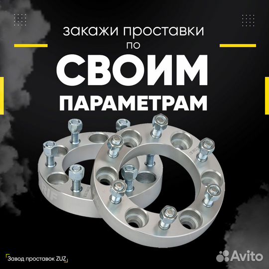 Проставки колесные 5мм mazda CB67.1