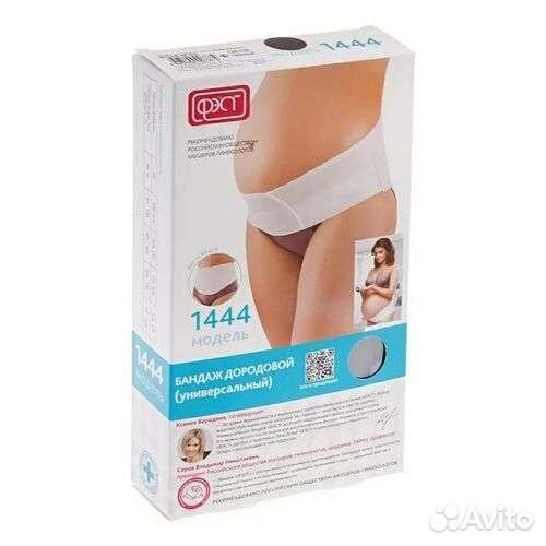 Бандаж Новый дородовый (универсальный) 1444