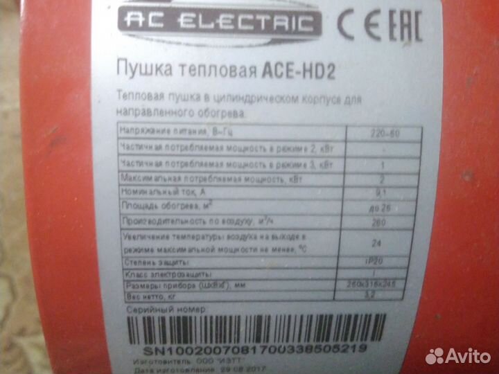 Пушка тепловая