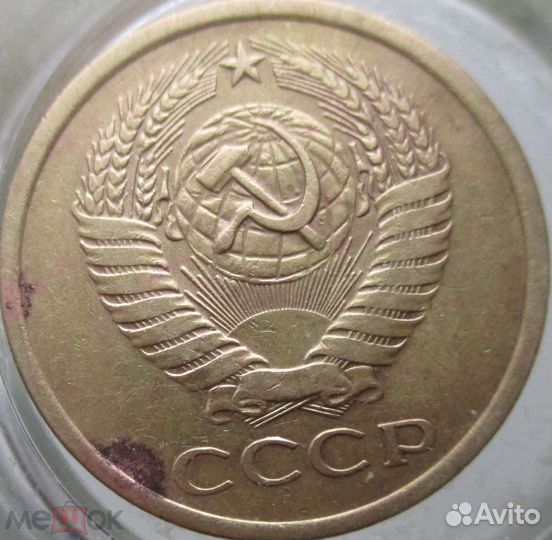 5 копеек 1961-1991гг