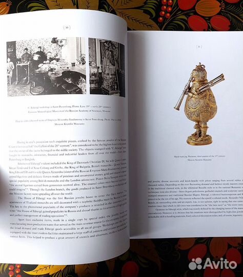 Фаберже. Пасхальные подарки / на английском