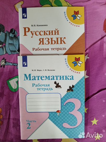 Математика 3 класс рабочая тетрадь