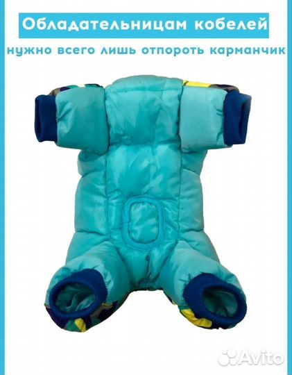 Комбинезон для собак новый