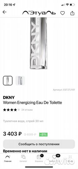 Туалетная вода