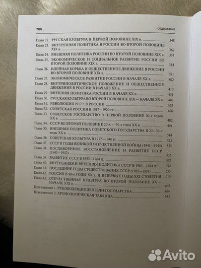 История России 3-е издание