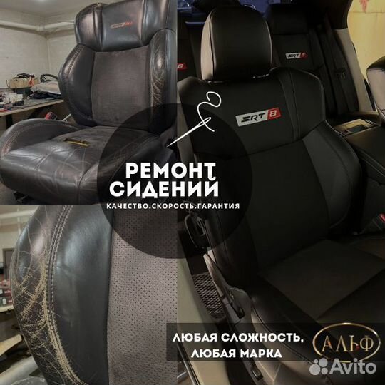 Ремонт сидений автомобиля. Любая сложность