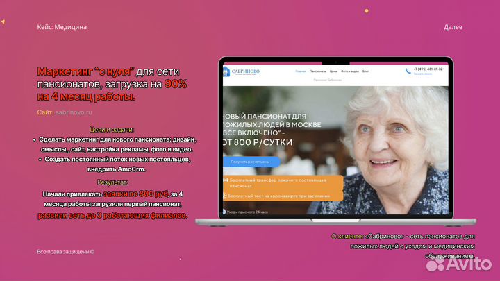Продвижение бизнеса: SMM, SEO, Таргетинг, Создание