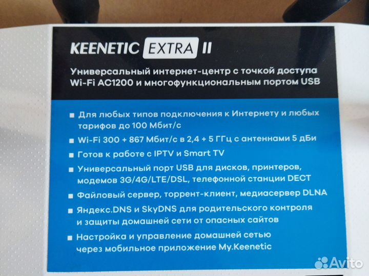 Wifi роутер zyxel Keenetic Extra II
