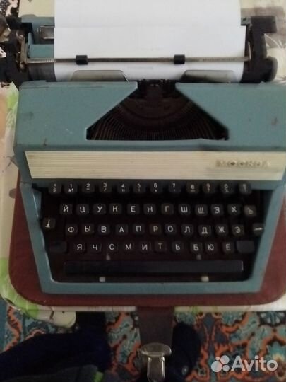 Печатная пишущая машинка Москва