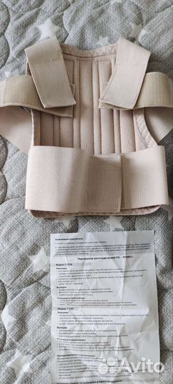 Корсет ортопедический детский