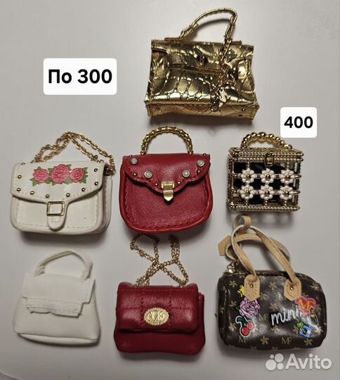 Аксессуары для кукол