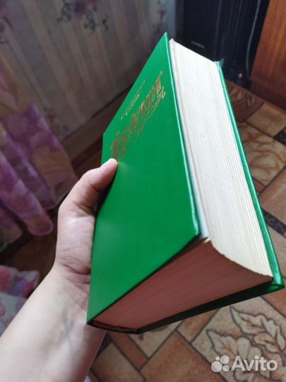 Константин Седых Даурия