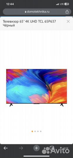 Телевизор tcl 65