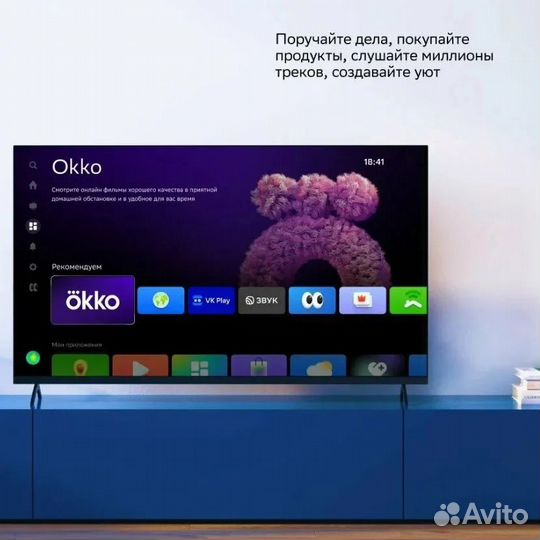 Телевизор сбер 43 дюйма 4k