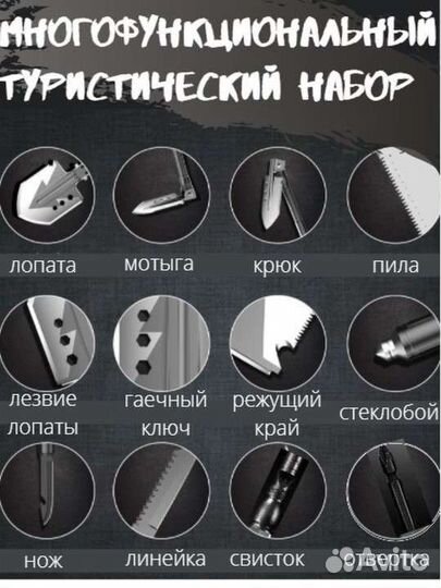 Многофункциональная лопата 14в1