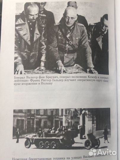 «Танковые сражения» Ф.В. фон Меллентин