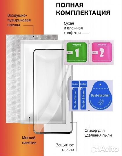 Защитное стекло на iPhone 11 и XR