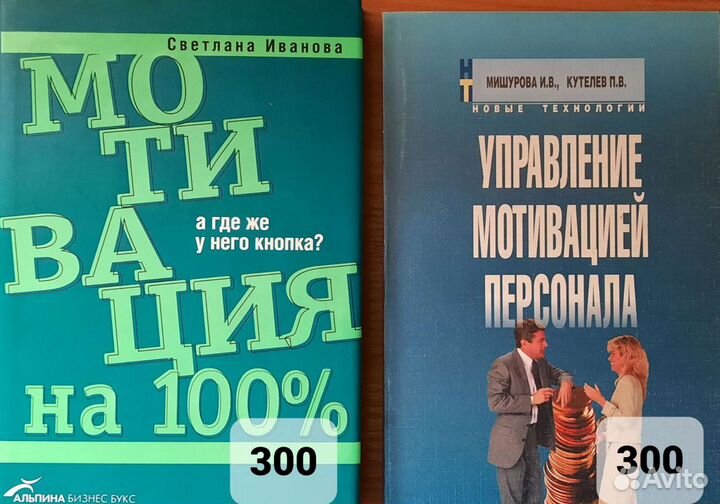 Книги сферы HR