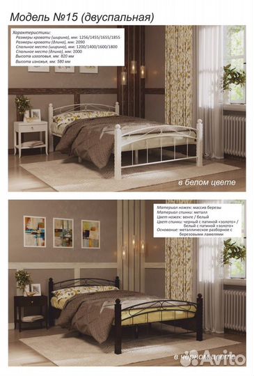 Кровати в кованом стиле