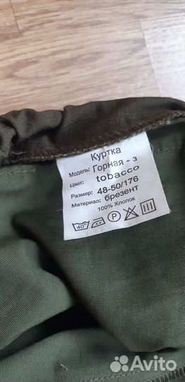 Горка сплав