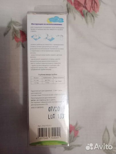 Трубка детская газоотводная